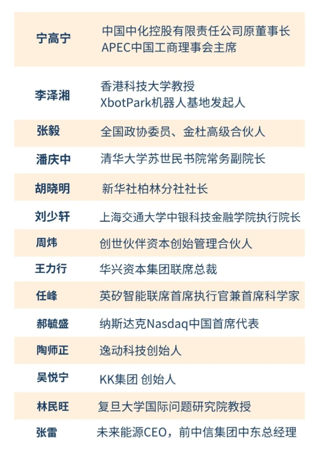 推荐名单.png