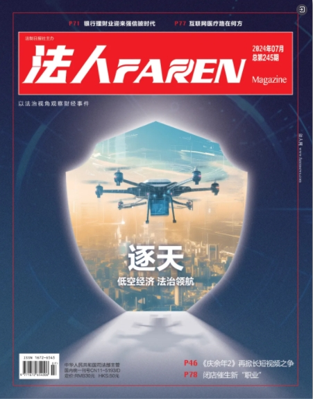 法人杂志.png