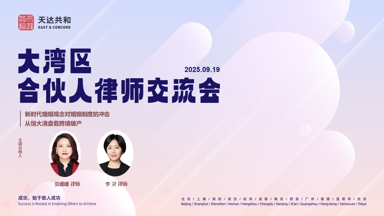 9.19 第七场合伙人律师会议.jpg
