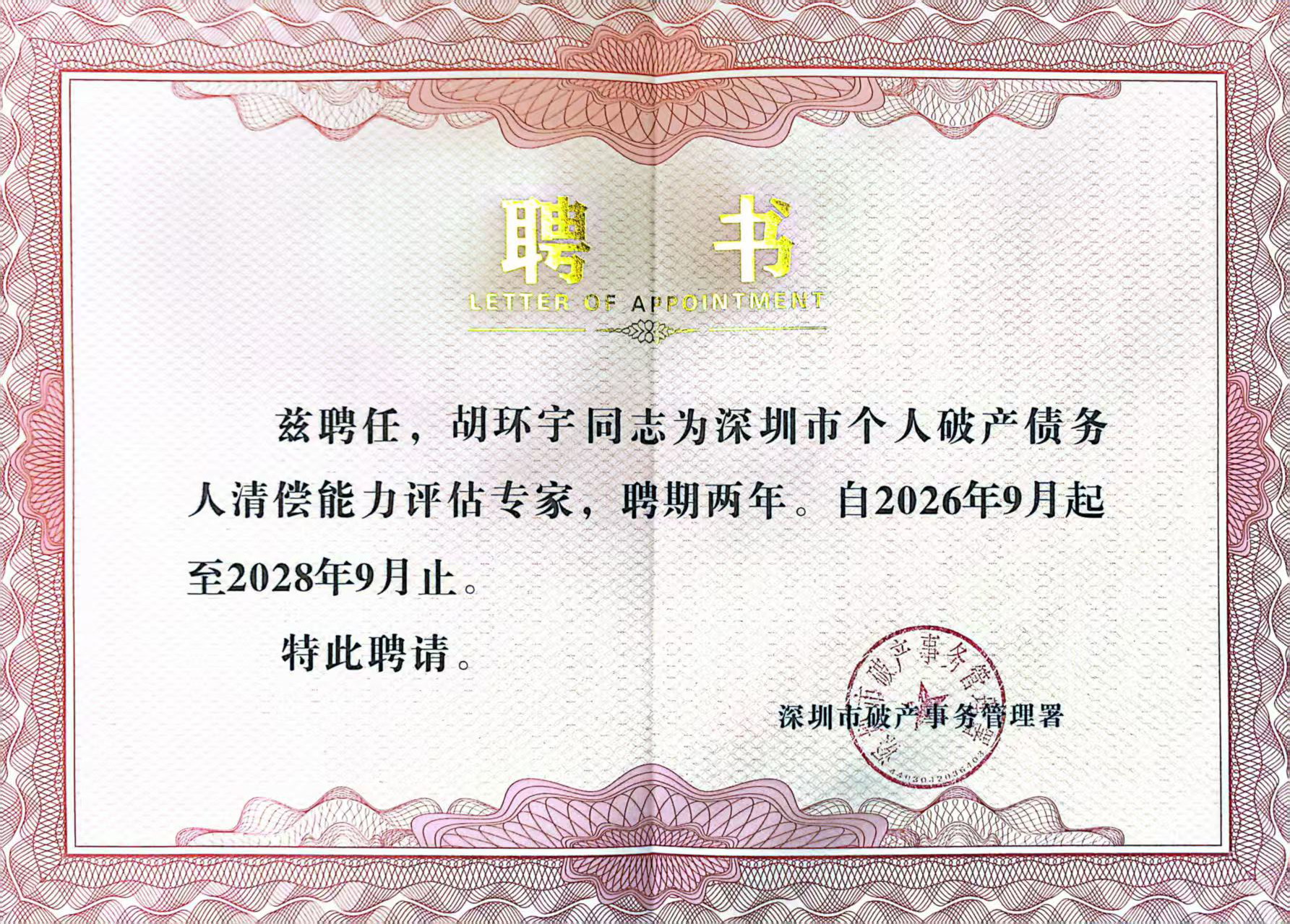 微信图片_20261026150213_116_2.png
